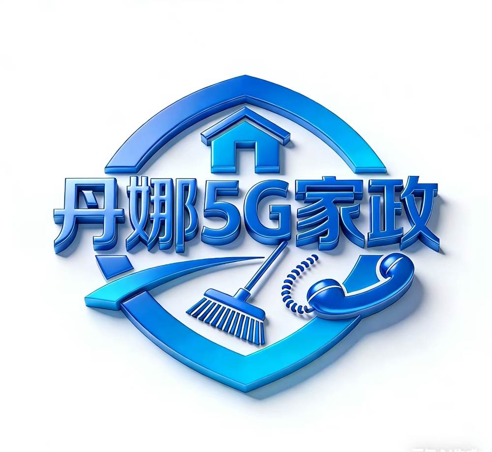 5G家政服务